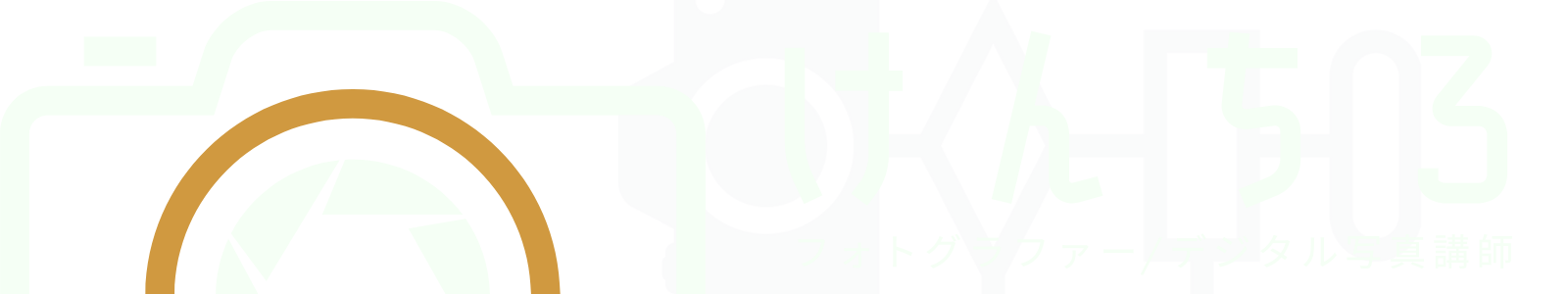 けんちろラボ｜ロジカル撮影術の会員制サイト